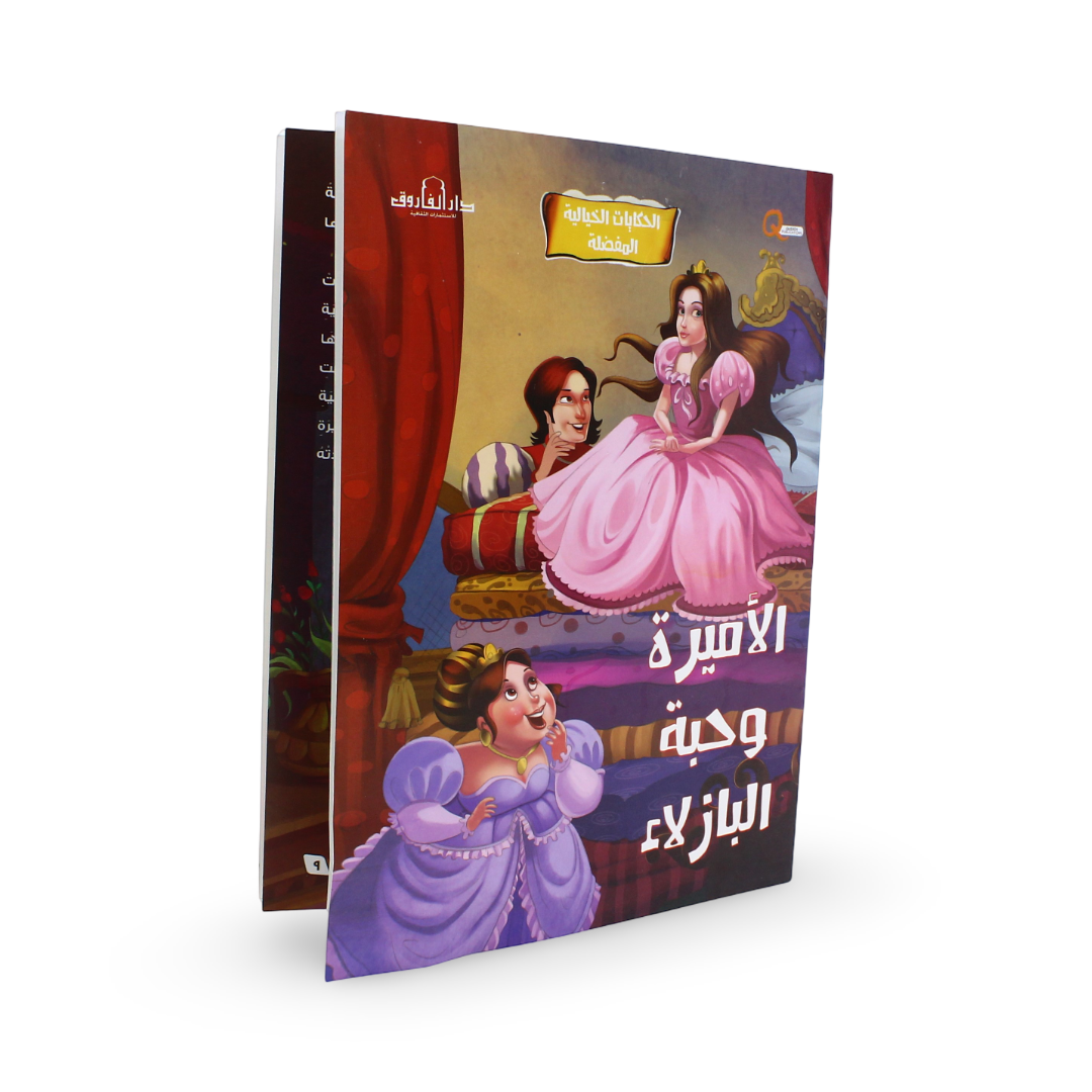 Arabic Children's "The Princess and the Pea" Storybook