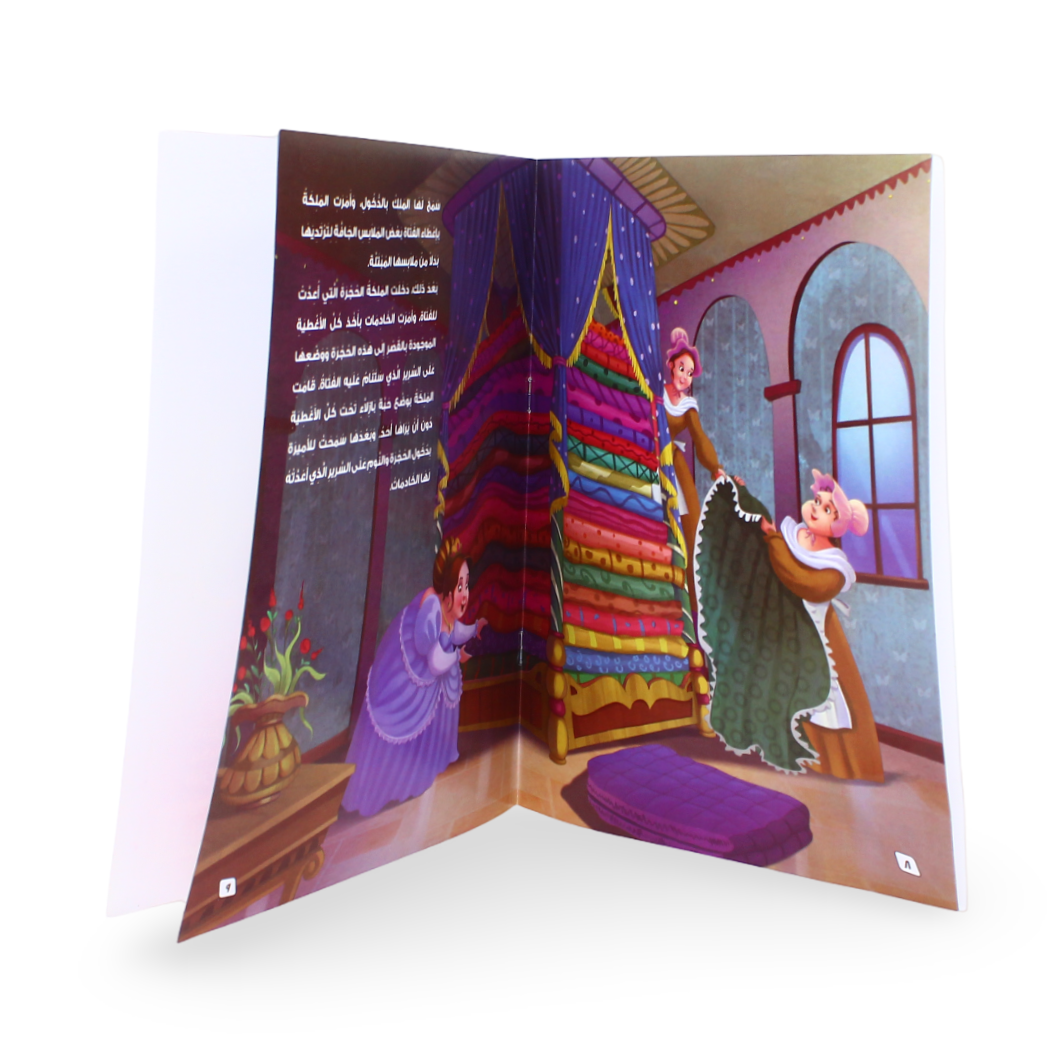 Arabic Children's "The Princess and the Pea" Storybook