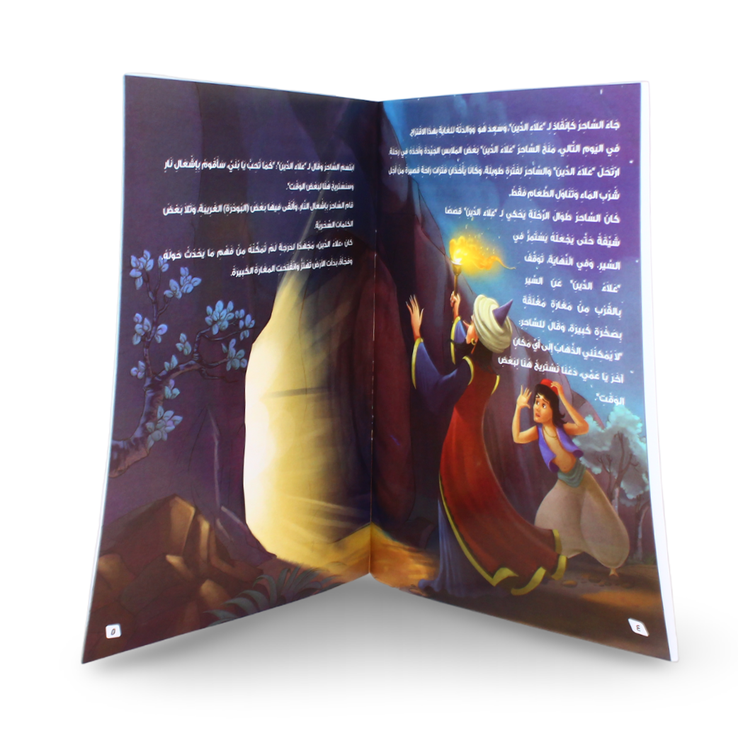 Arabic Children's "Aladdin and the Magic Lamp" Storybook - Assortments - Dar Al Farouk