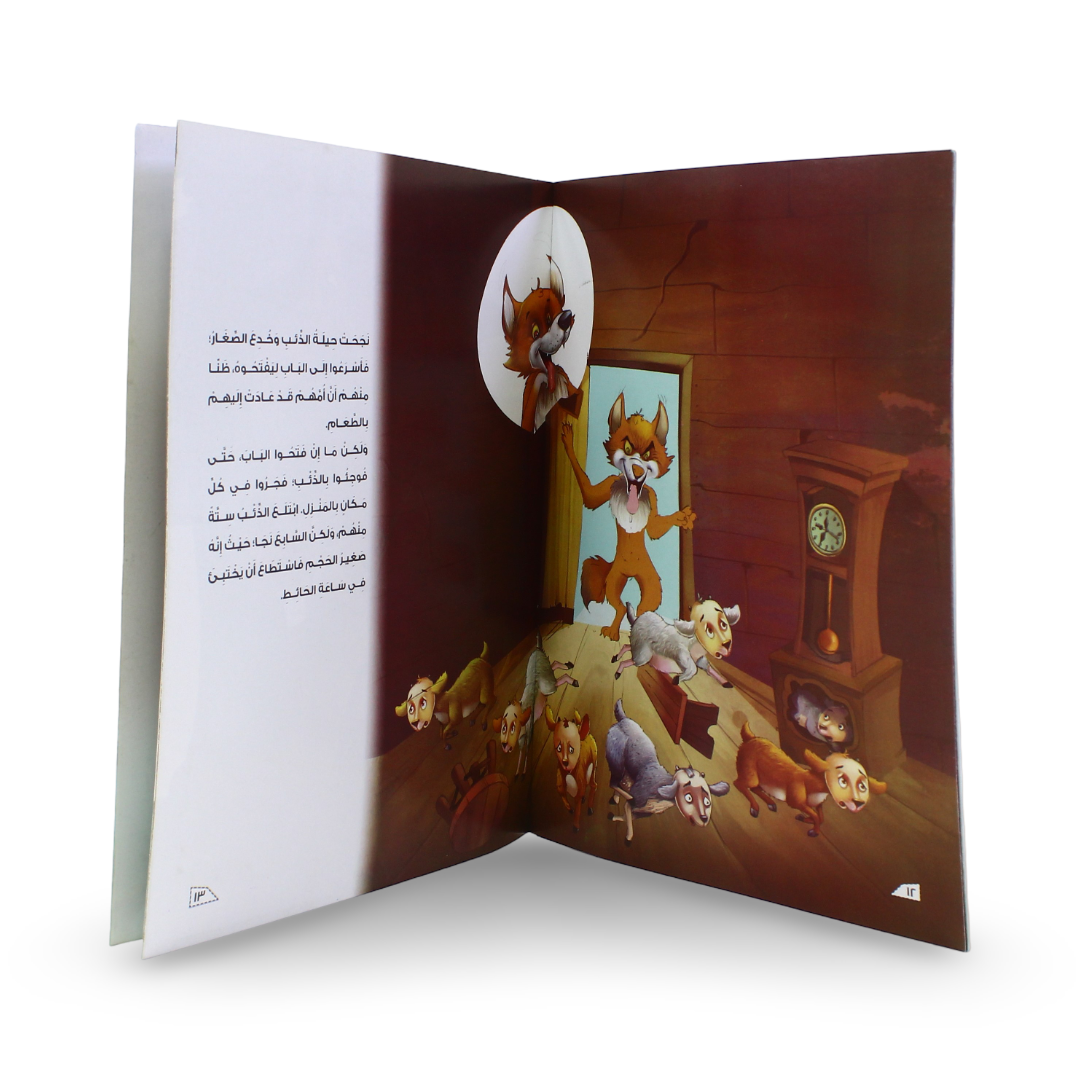 Arabic Children's "The Wolf and the Seven Goats" Storybook - Assortments - Dar Al Farouk