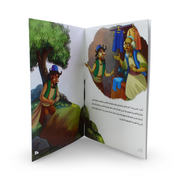 Arabic Children's "Ali Baba and the Forty Thieves" Storybook