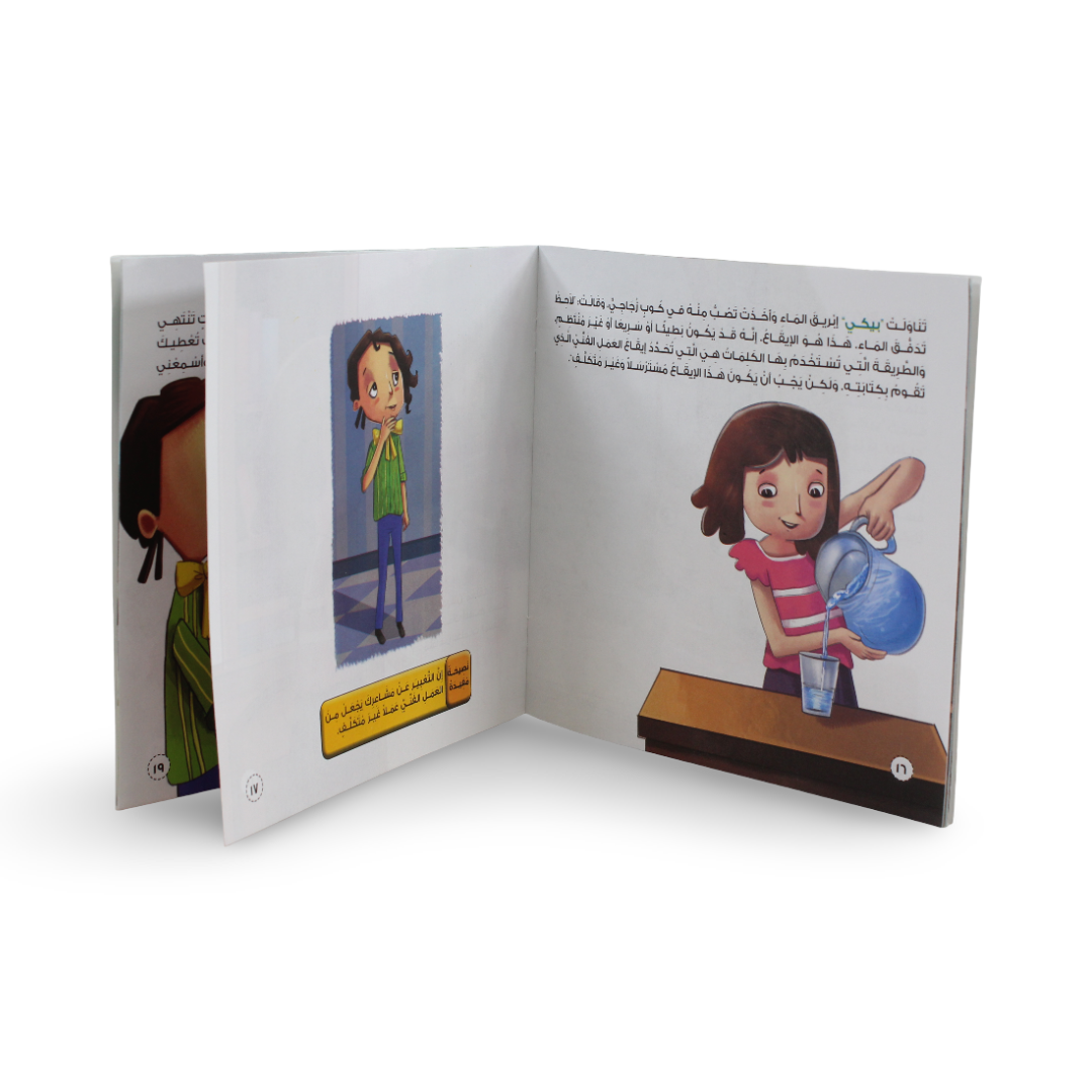 Arabic Children’s "Picky the Little Teacher" Storybook - Assortments - Dar Al Farouk