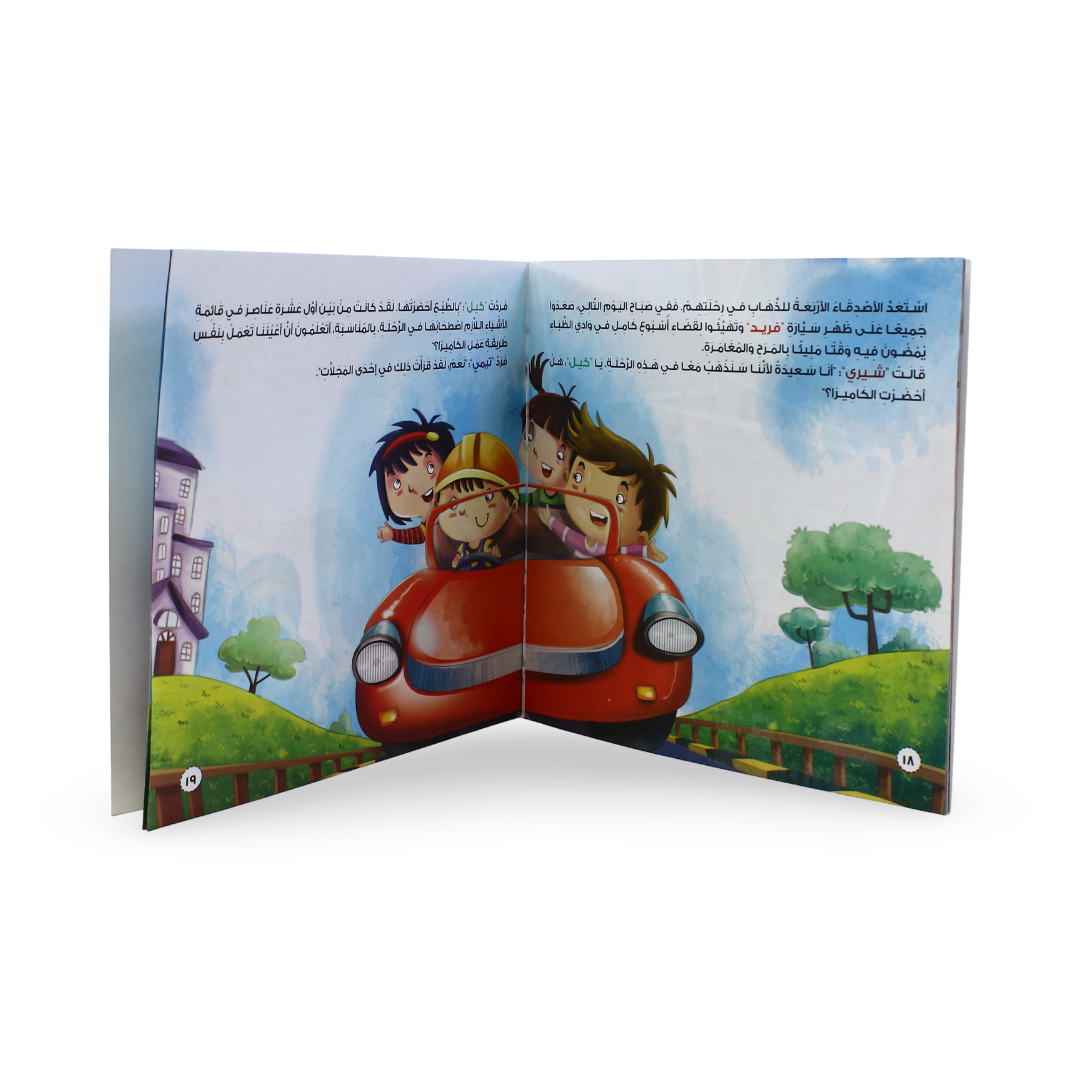 Arabic Children's "Farid the Leader Friend" Storybook - Assortments - Dar Al Farouk