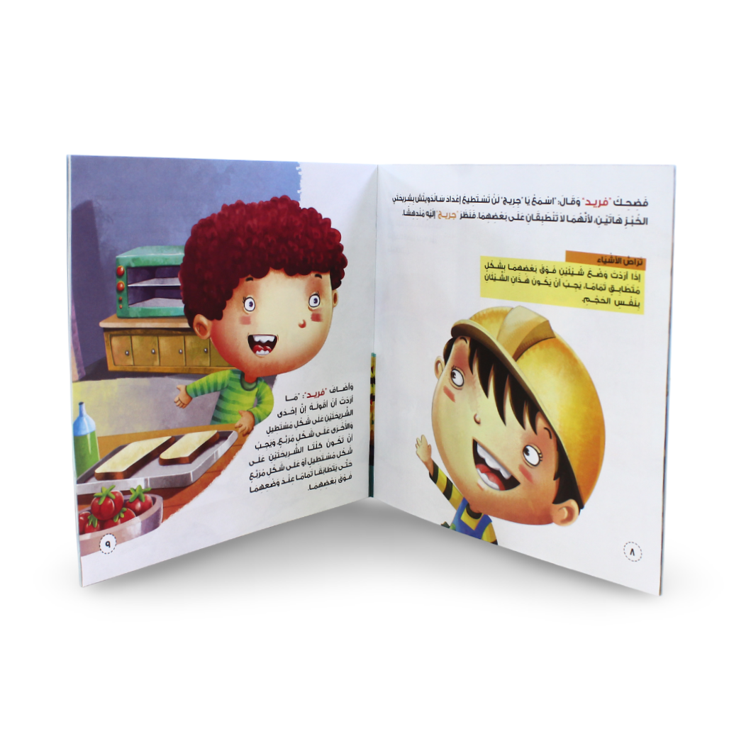 Arabic Children's "Smart Farid" Storybook - Assortments - Dar Al Farouk