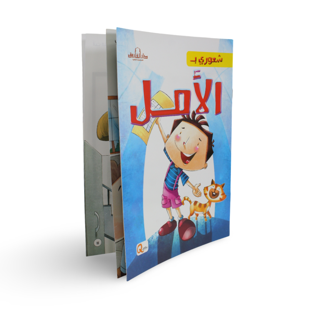 Arabic Children’s "Hope" Storybook