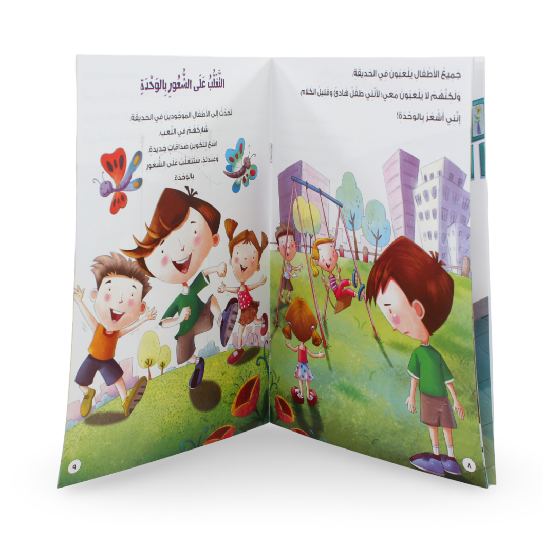 Arabic Children’s "Loneliness" Storybook - Assortments - Dar Al Farouk