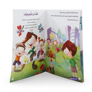 Arabic Children’s "Loneliness" Storybook - Assortments - Dar Al Farouk