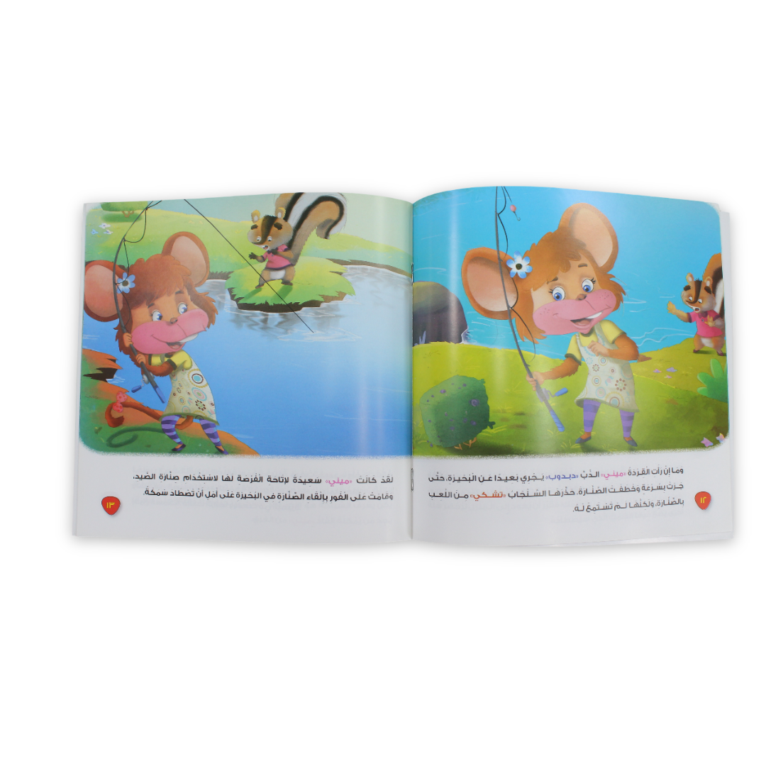 Arabic Children’s "Teddy Bear The Brave" Storybook - Assortments - Dar Al Farouk