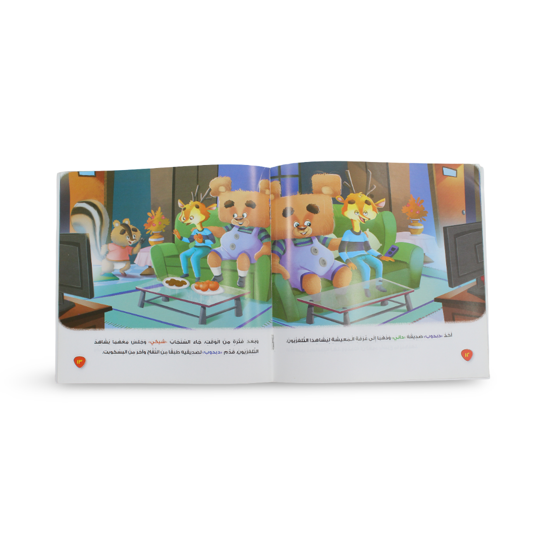 Arabic Children’s "Teddy Bear The Responsible" Storybook - Assortments - Dar Al Farouk
