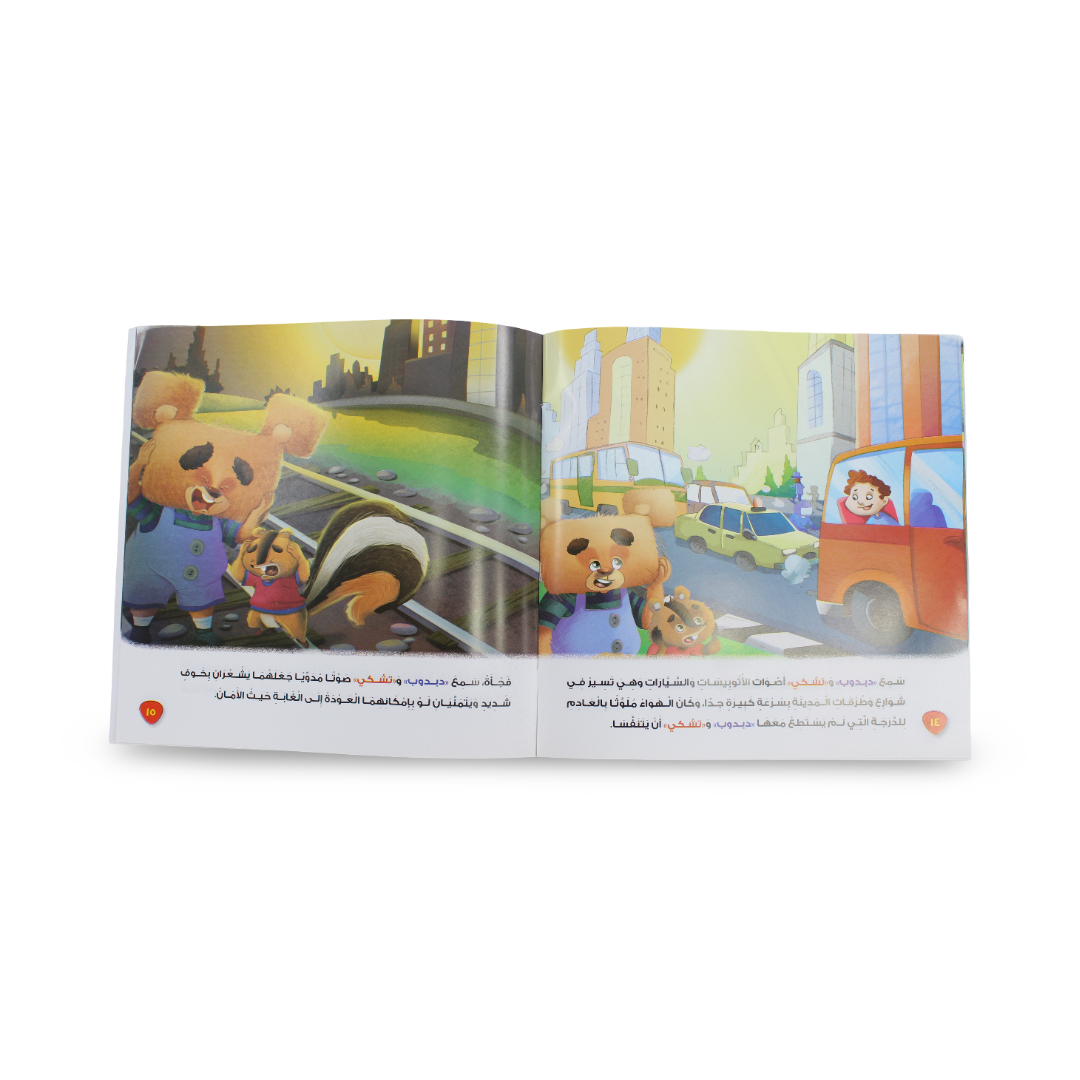 Arabic Children’s "Teddy Bear The Obedient" Storybook - Assortments - Dar Al Farouk