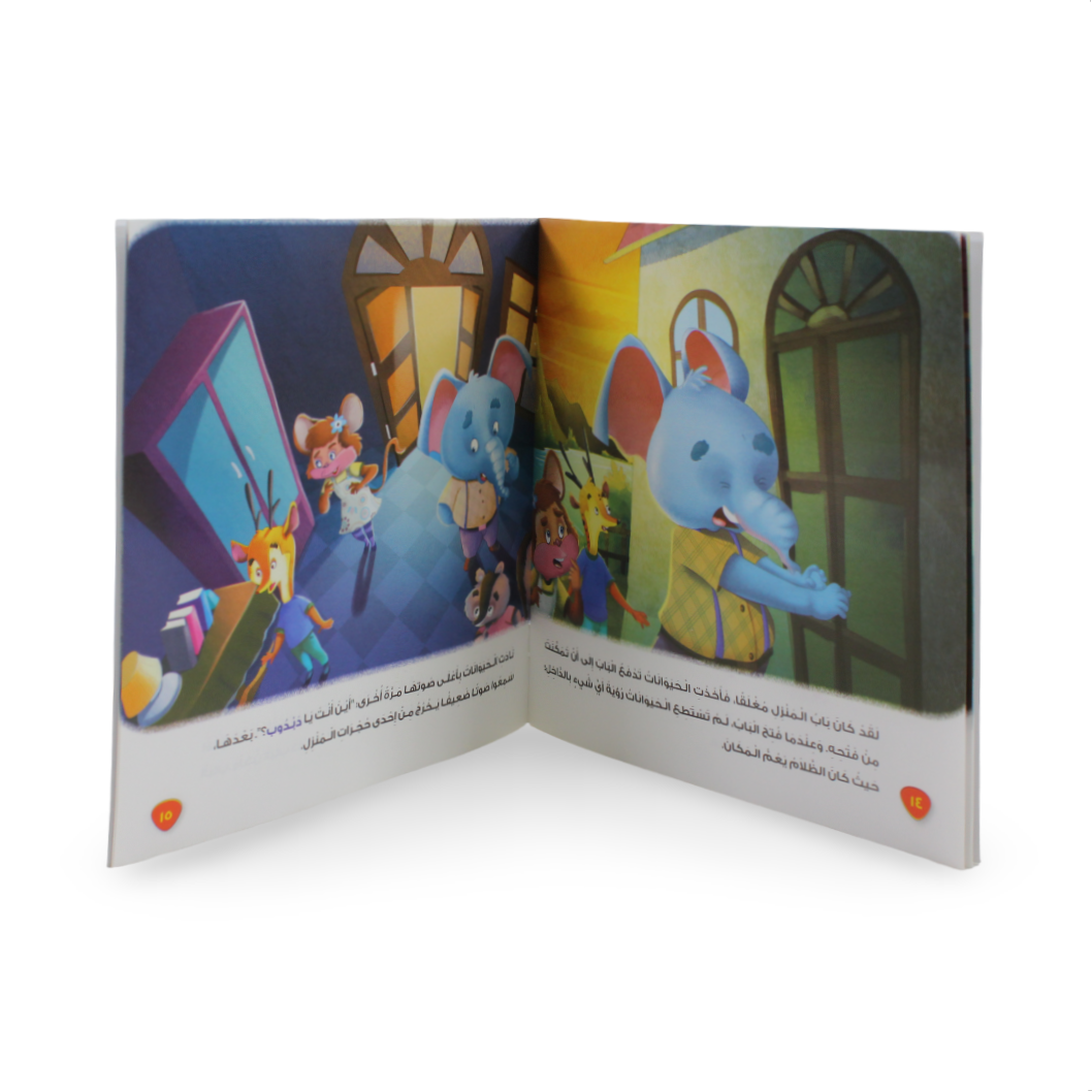 Arabic Children’s "Teddy Bear The Grateful" Storybook