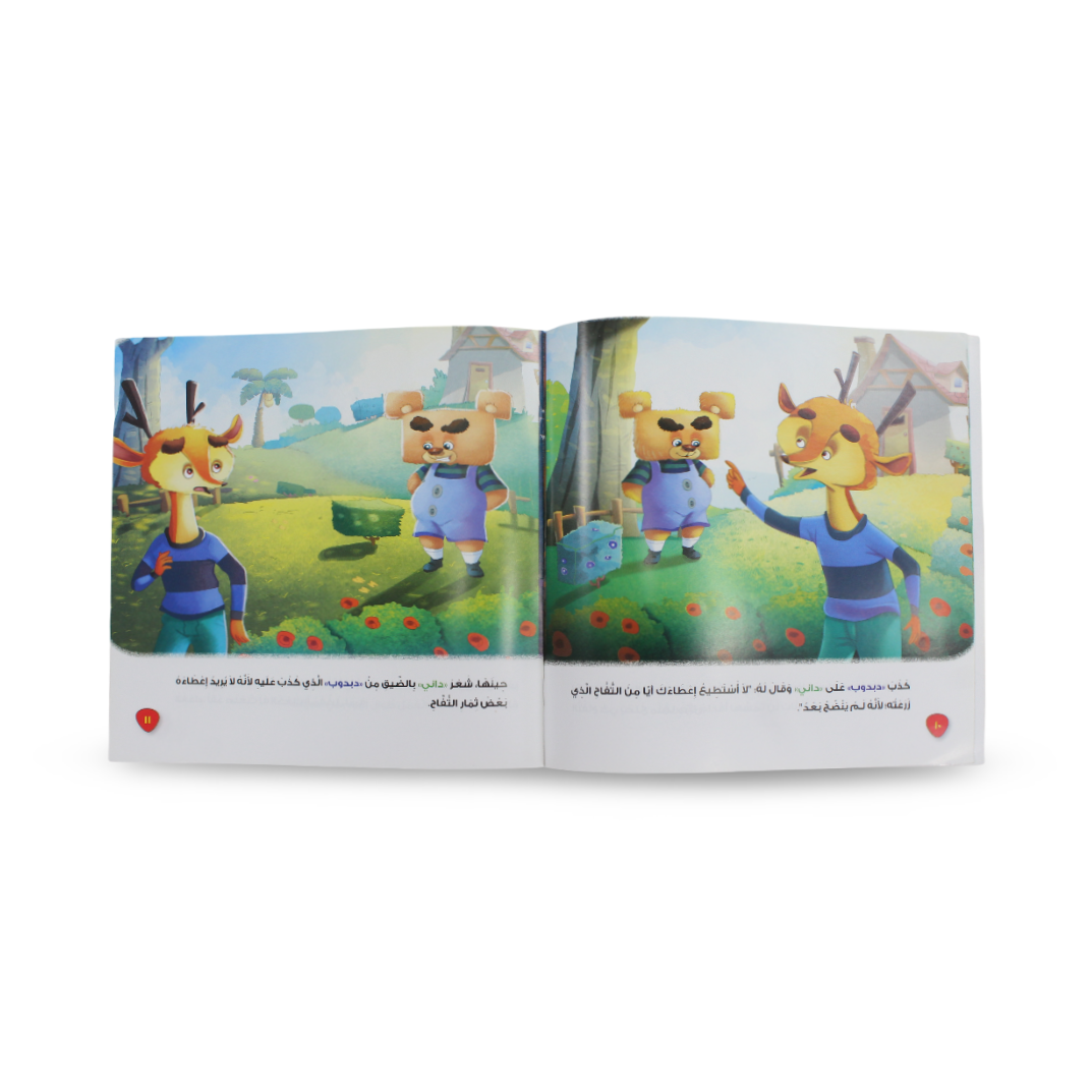 Arabic Children’s "Teddy Bear The Forgiving" Storybook - Assortments - Dar Al Farouk