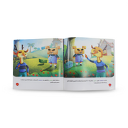 Arabic Children’s "Teddy Bear The Forgiving" Storybook - Assortments - Dar Al Farouk