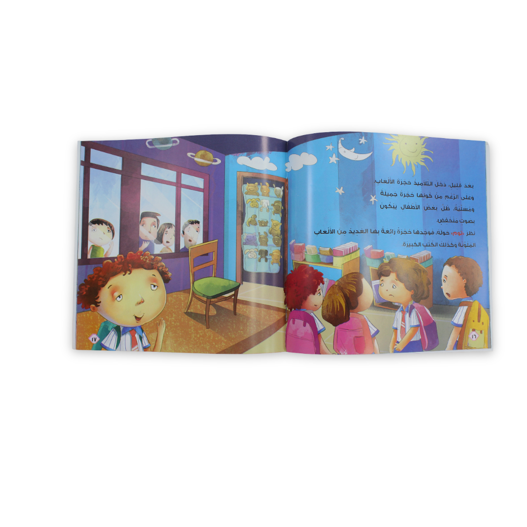 Arabic Children’s "First Day at School" Storybook - Assortments - Dar Al Farouk