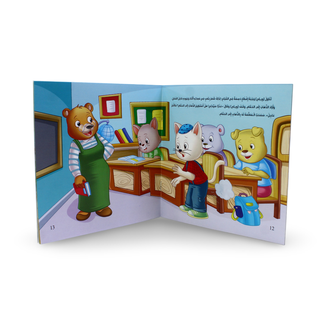 Arabic Children's "Excuse Me" Storybook - Assortments - Dar Al Farouk