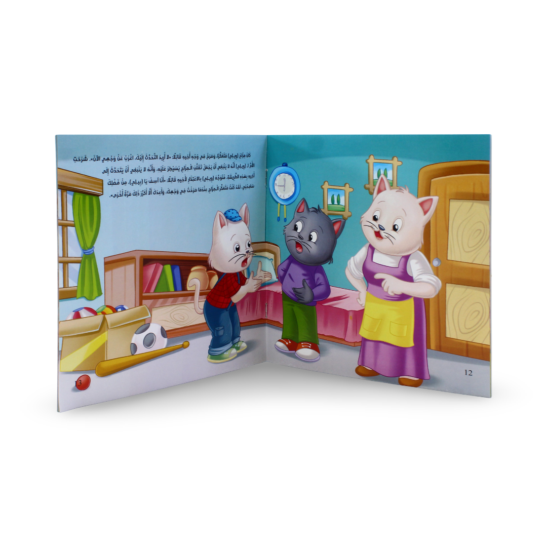 Arabic Children's "I'm Sorry" Storybook