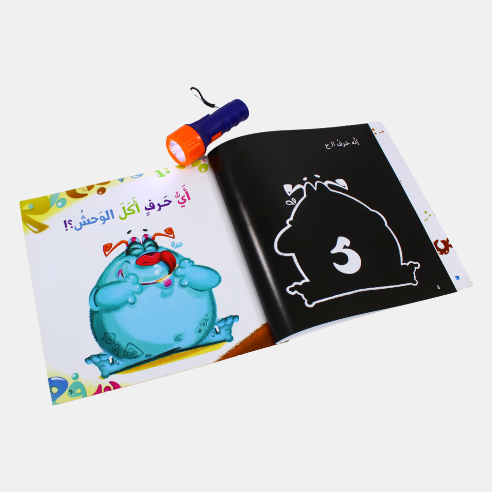 Which Letter Did the Monster Eat? Story Book (أي حرف أكل الوحش؟)