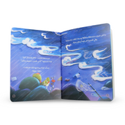 Children's Storybook "Koka Al-Farroka"