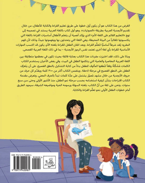 Words Of My Life (كلمات من حياتي)