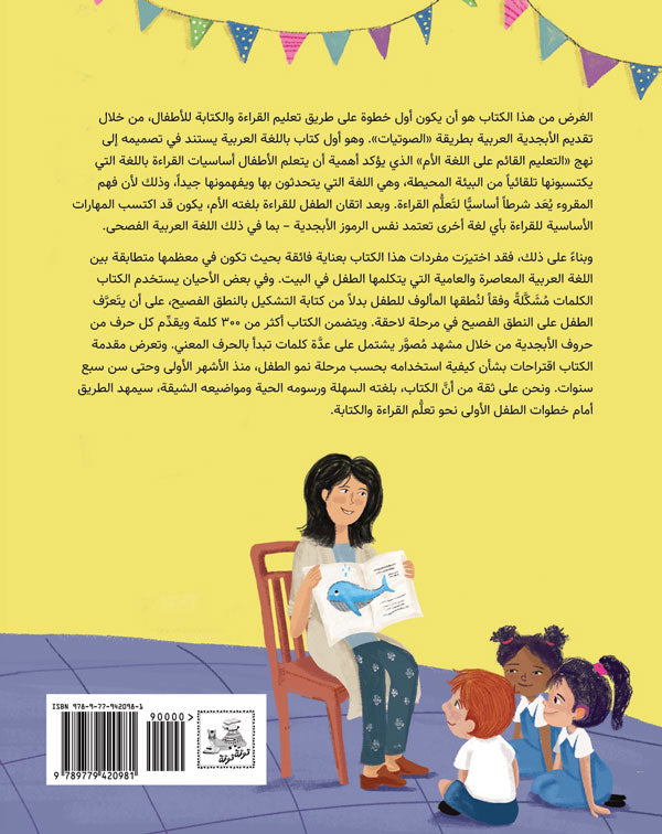 Words Of My Life (كلمات من حياتي)