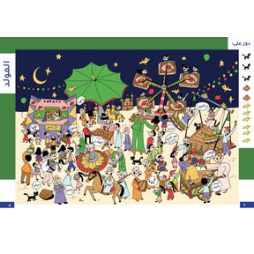 A Needle in a Haystack (إبرة في كوم قش)