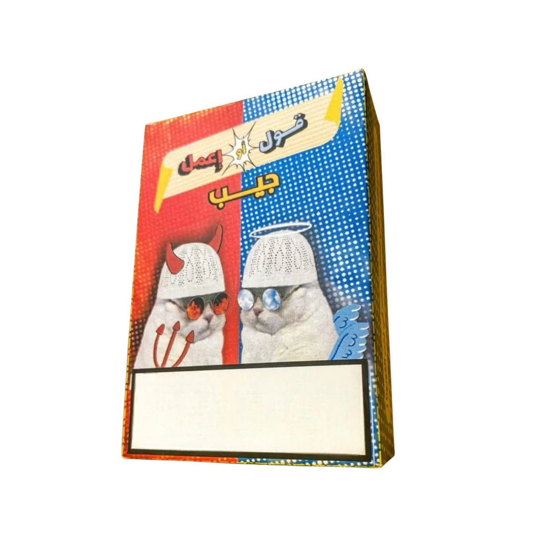 2ool Ameme "2ool Aw E3mel Geib"