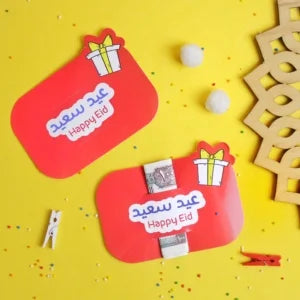 Ramadan Entertainment Box for Kids