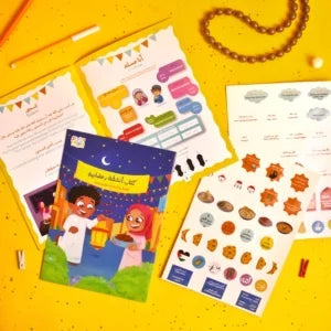 Ramadan Entertainment Box for Kids