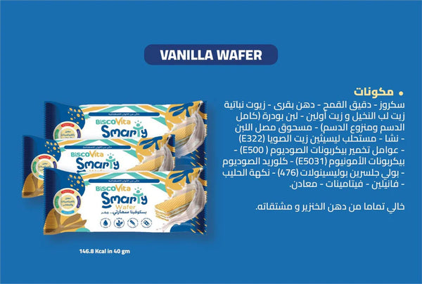 Smarty Wafer with Vanilla Cream