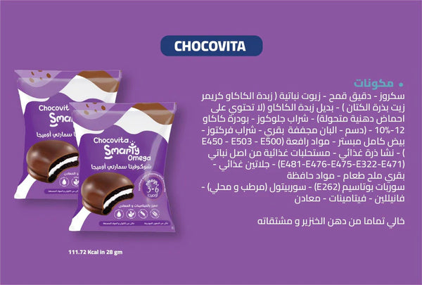 Smarty Chocovita Omega