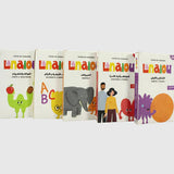 Arabic(+EN) starter set - Ourkids - Lanalou