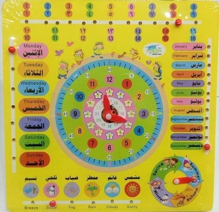 Date & Time Teaching Toy - Ourkids - OKO