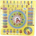 Date & Time Teaching Toy - Ourkids - OKO