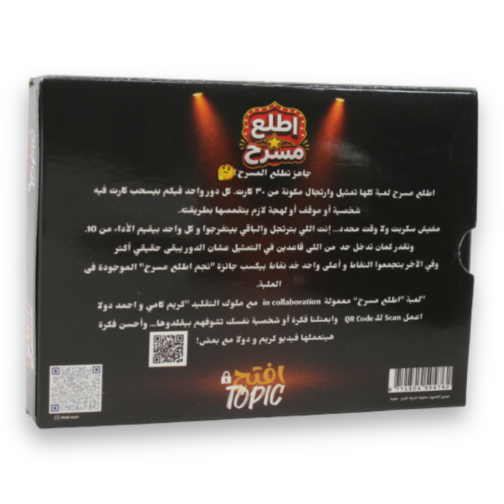 Get on Stage Card Game