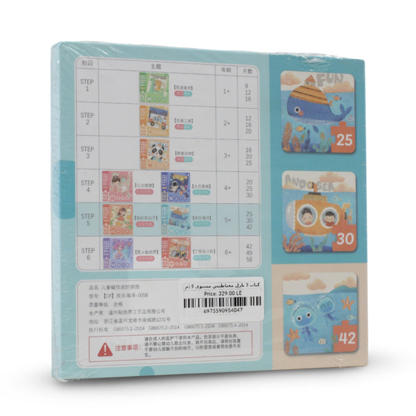 3-In-1 Magnetic Puzzle Book – Step 5 Ocean
