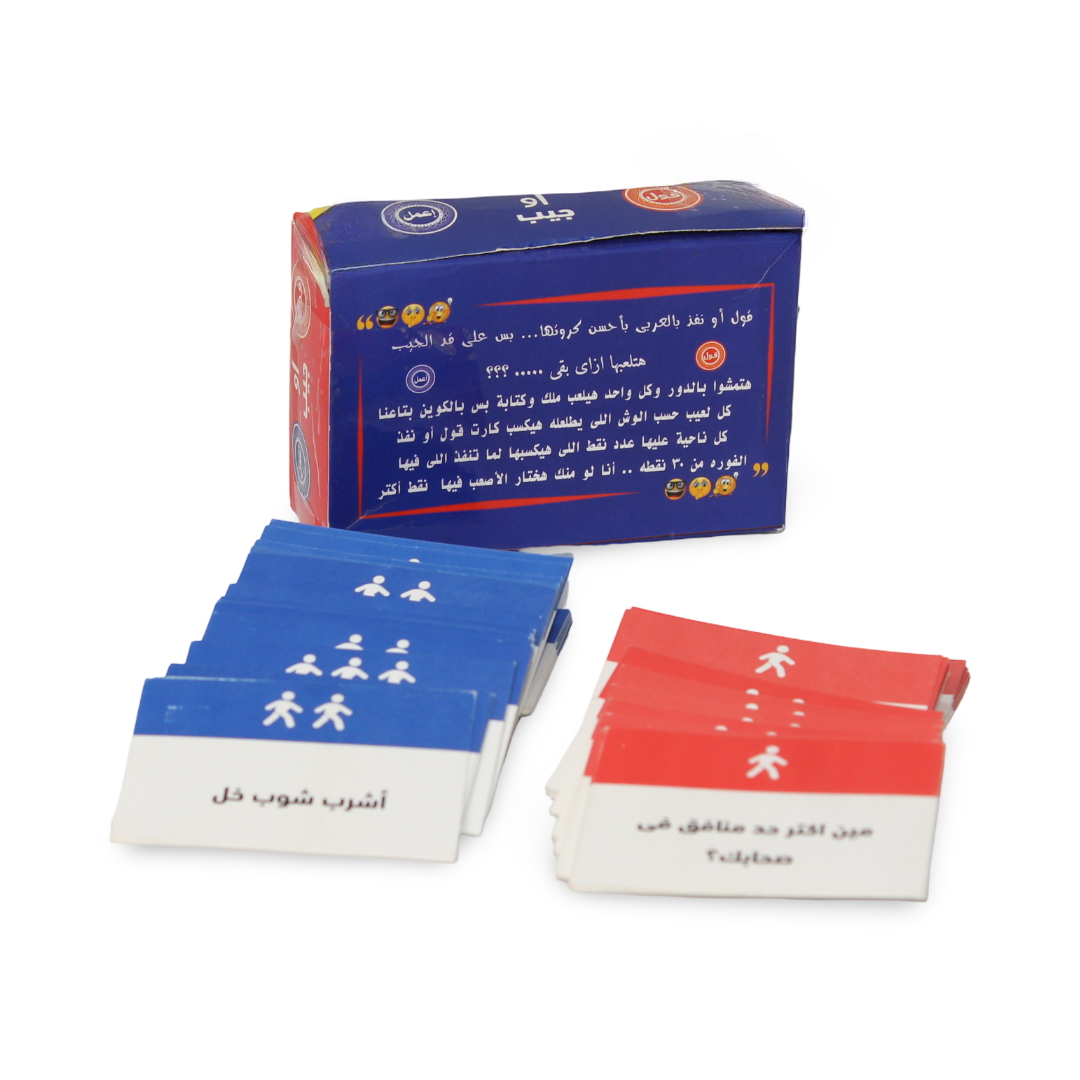 Say And Do Kids Activity Game