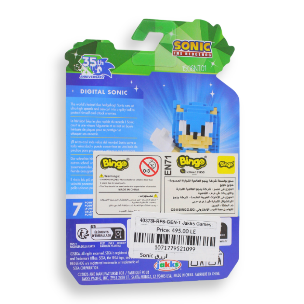 JAKKS Sonic the Hedgehog 35th Anniversary – Classic Sonic Mini Figure (2.5 Inch)