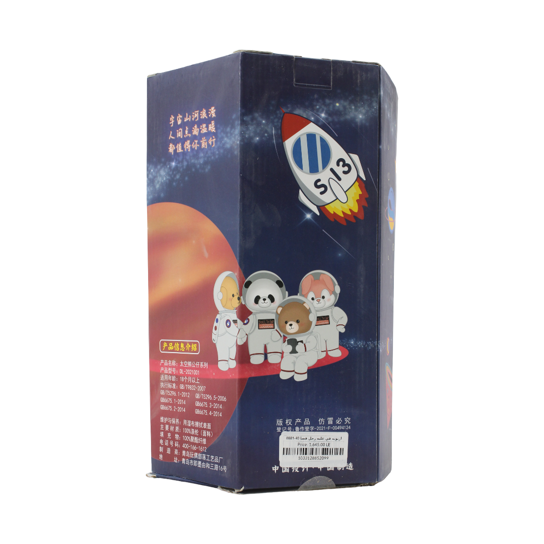 Kids Astronaut Bunny Plush Toy In Gift Box