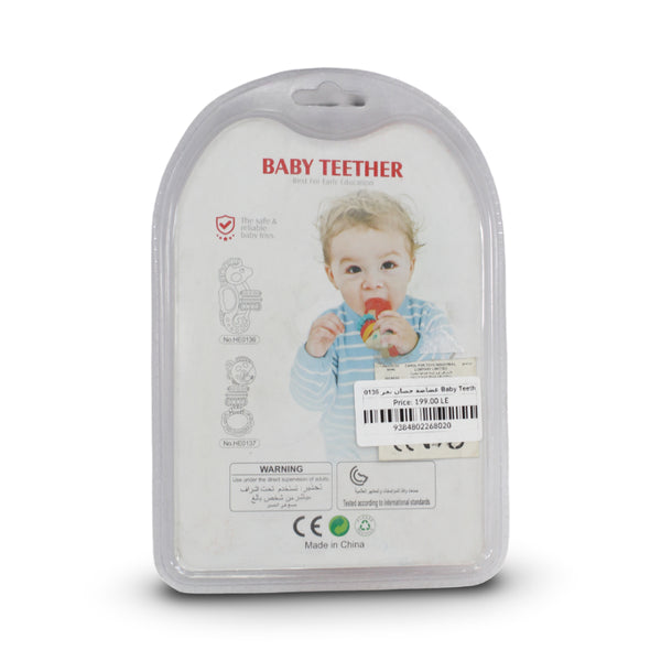 Baby Sea Horse Teether