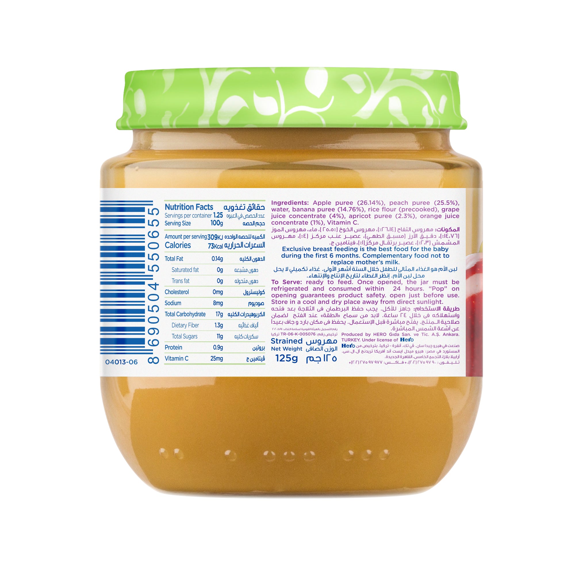 Hero Baby Mixed Fruits Jar 125g
