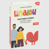 German (AR+EN) | Emotions & Family - Ourkids - Lanalou