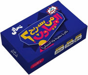 2ool Ameme Tasaly – Who Wants to be a Millionaire?