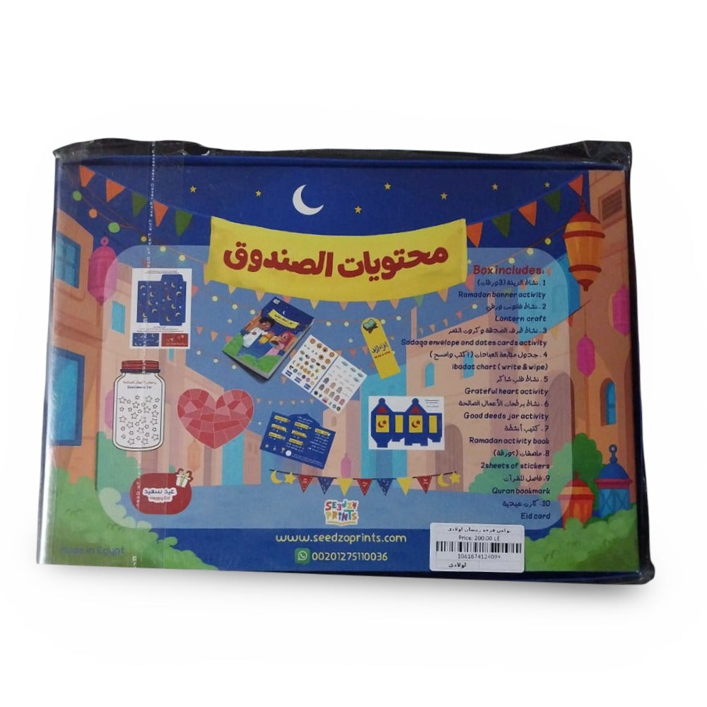 Ramadan Entertainment Box for Kids