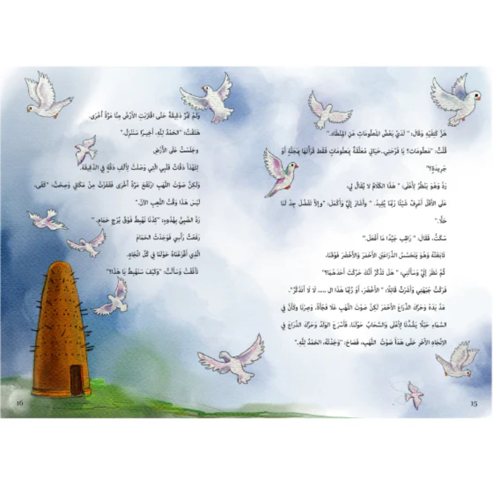 A Journey in Macau (رحلة في ماكاو)