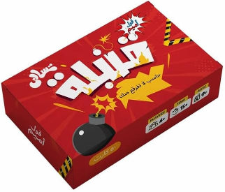 2ool Ameme Tasaly - قنبلة