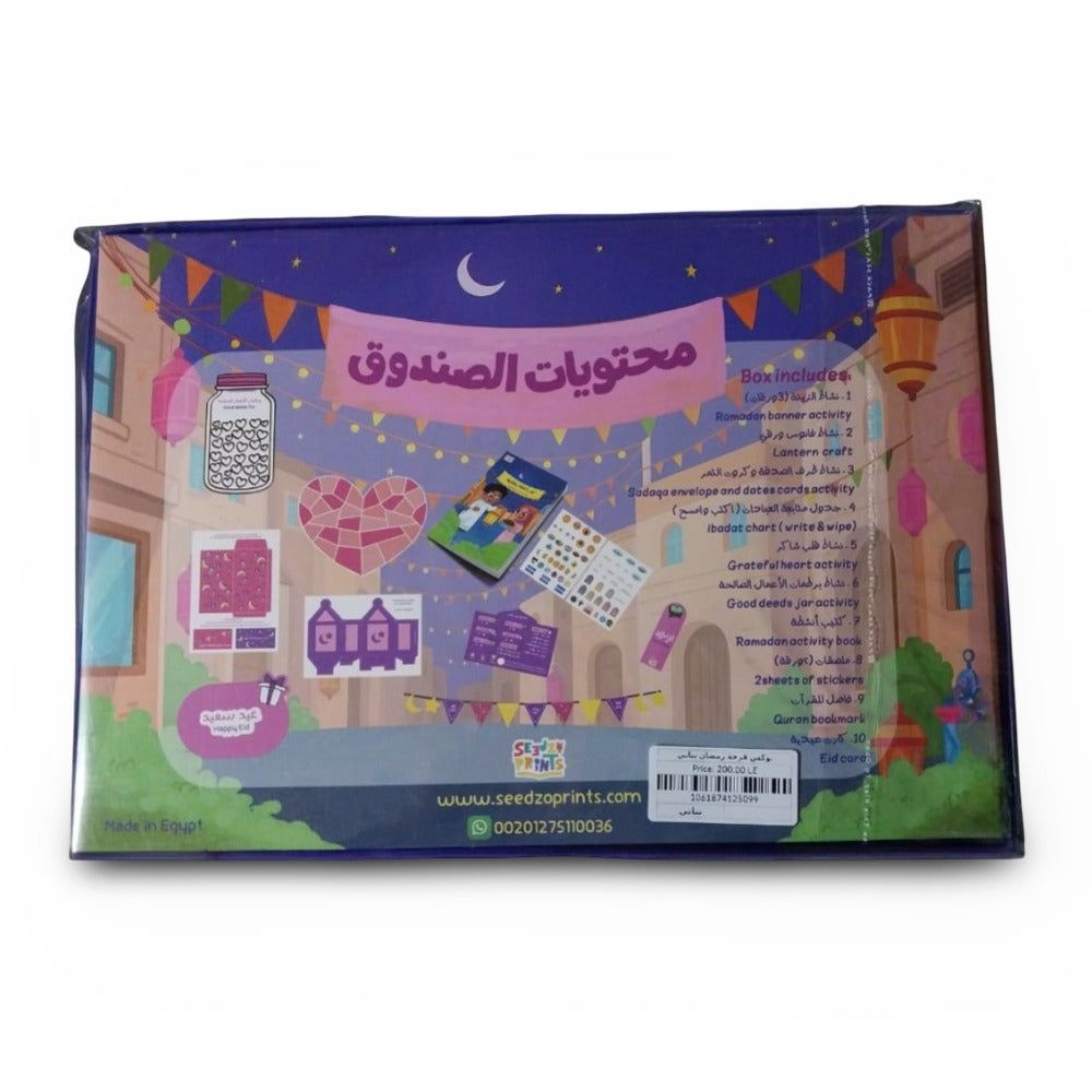 Ramadan Joy Box for Girls