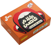 2ool Ameme Tasaly – Kalam Fady (Silly Talk)