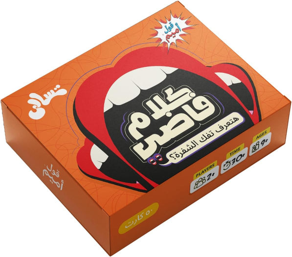 2ool Ameme Tasaly – Kalam Fady (Silly Talk)