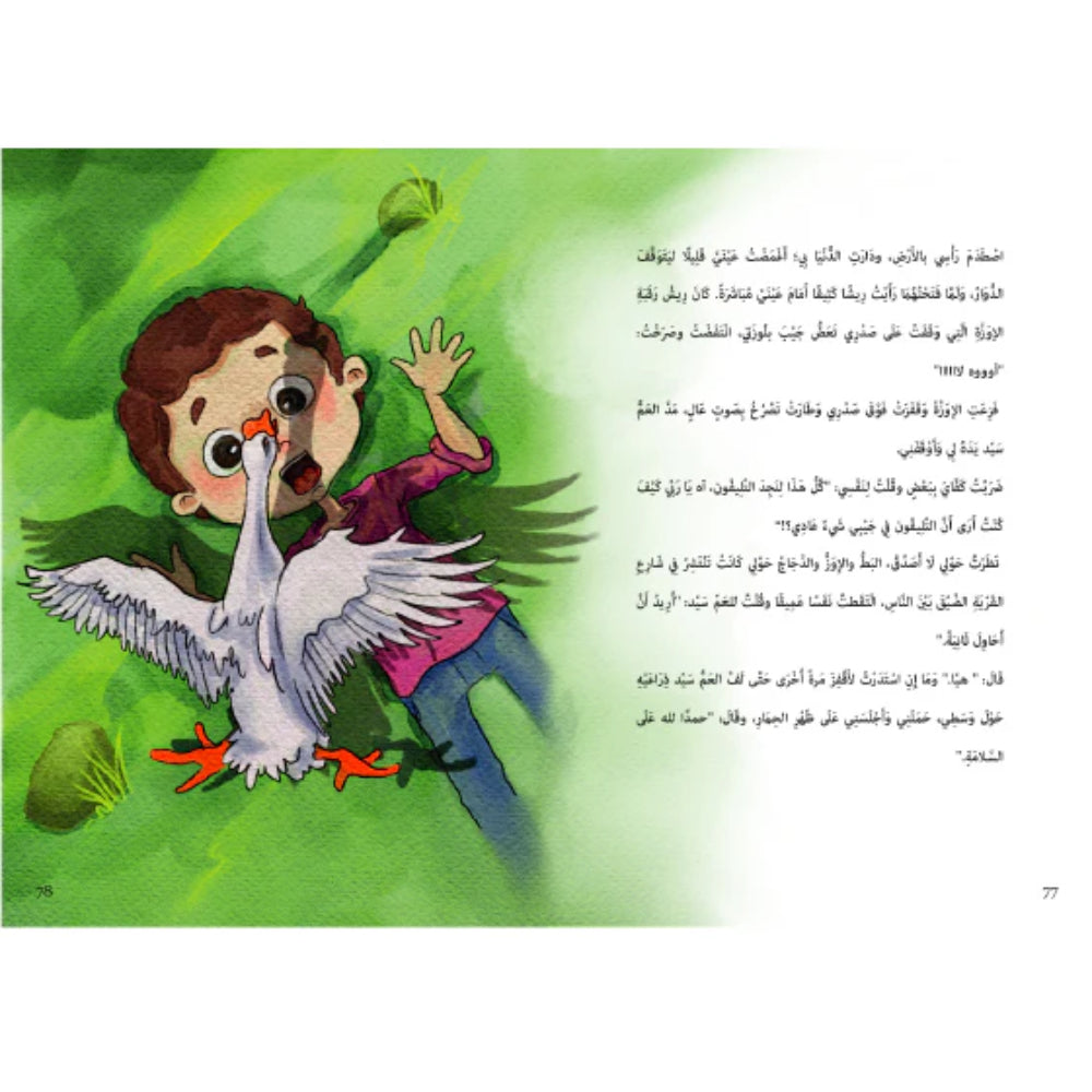 A Journey in Macau (رحلة في ماكاو)