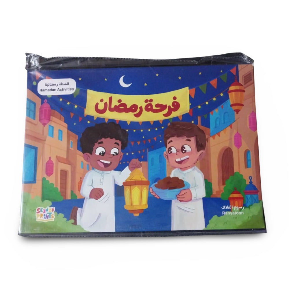 Ramadan Entertainment Box for Kids